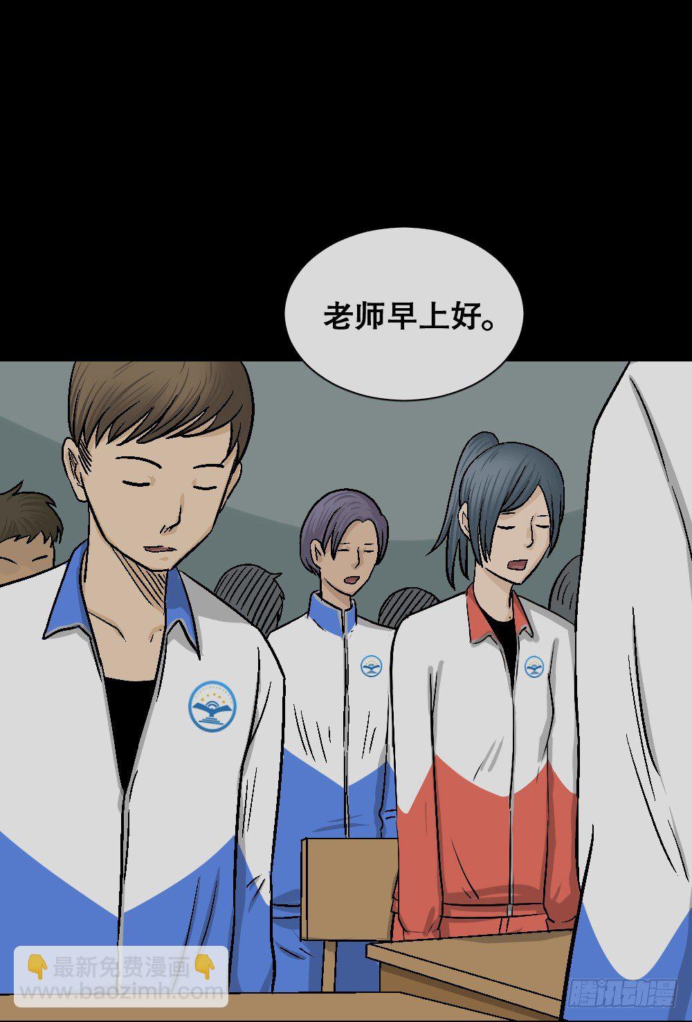《怪奇笔记（怪奇脑洞集）》猪头人（4） 第47页