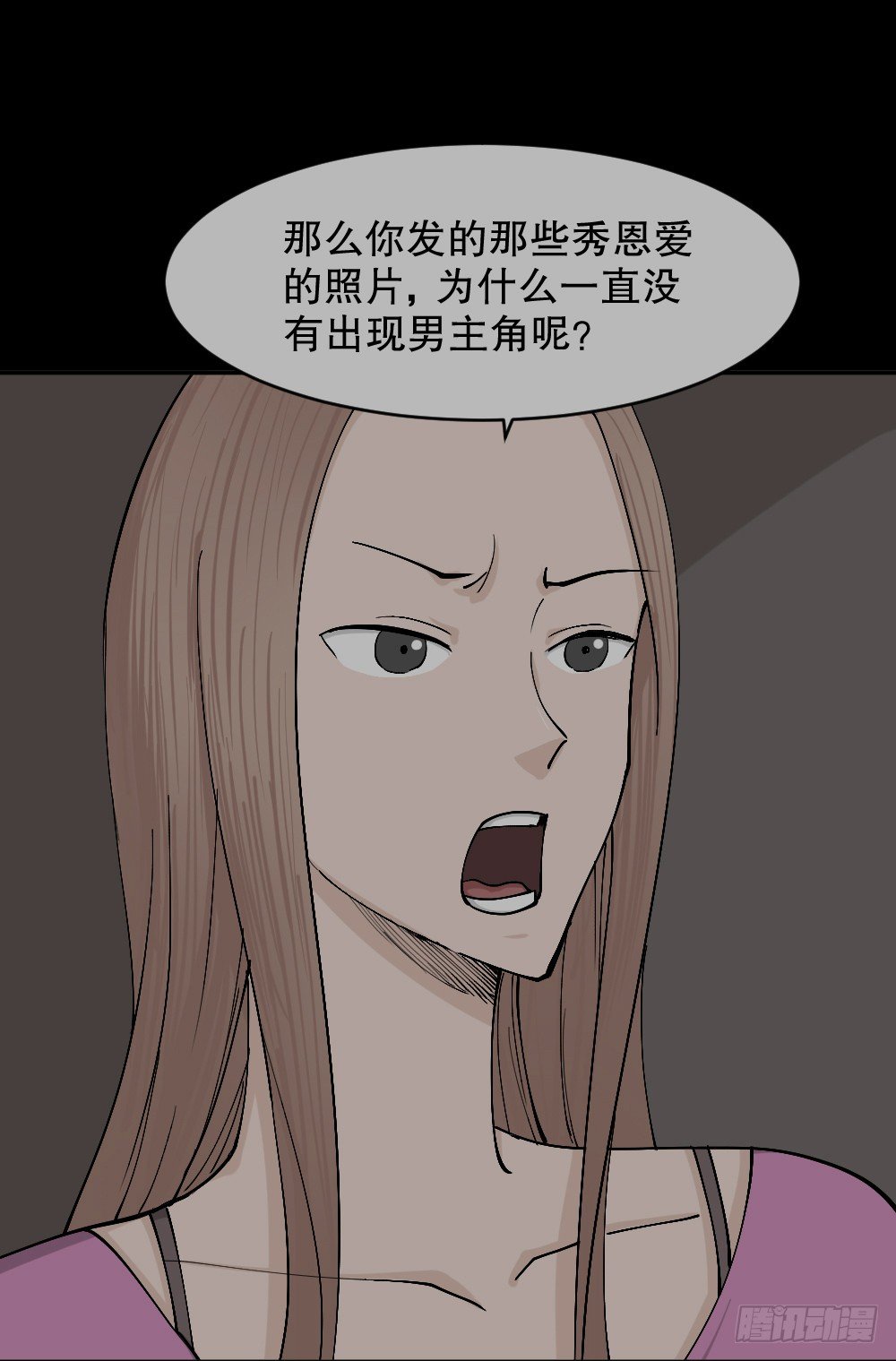 《怪奇笔记（怪奇脑洞集）》不存在的男朋友（3） 第10页