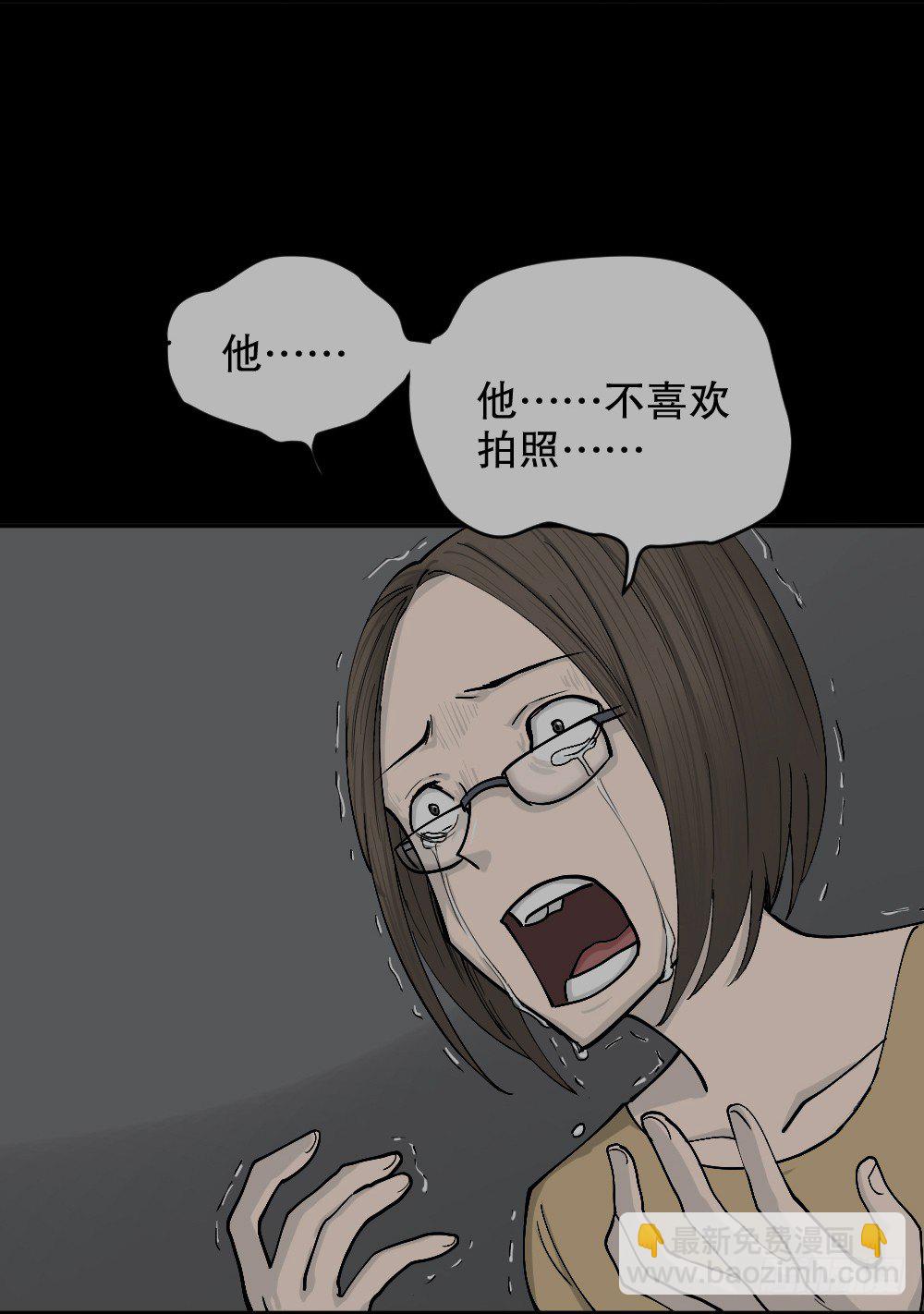 《怪奇笔记（怪奇脑洞集）》不存在的男朋友（3） 第11页