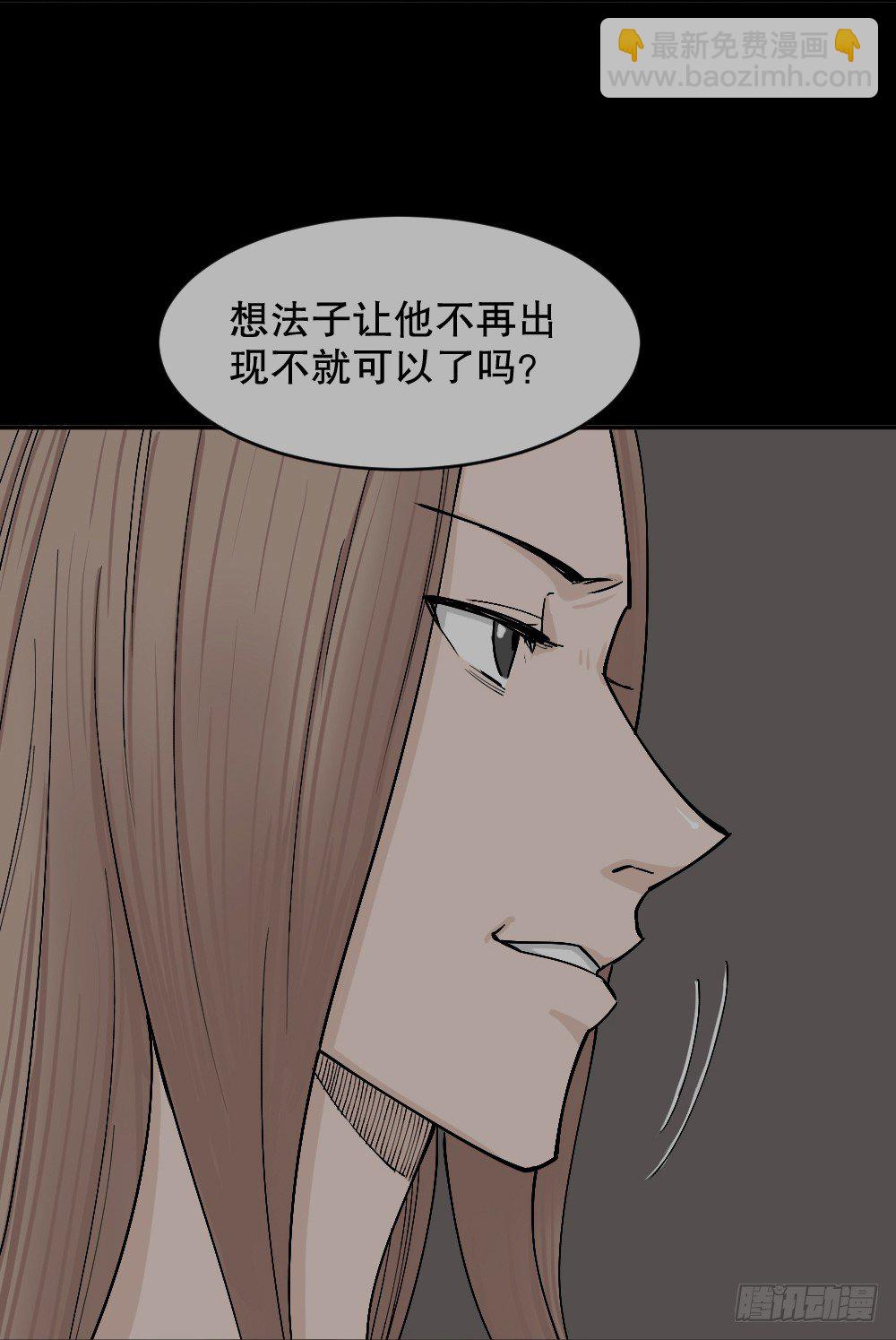《怪奇笔记（怪奇脑洞集）》不存在的男朋友（3） 第18页