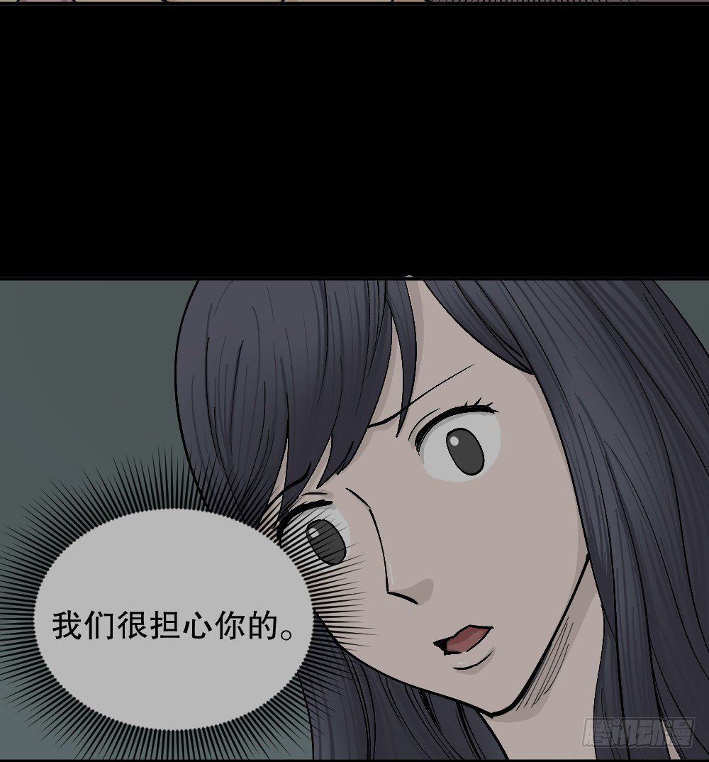 《怪奇笔记（怪奇脑洞集）》不存在的男朋友（3） 第24页