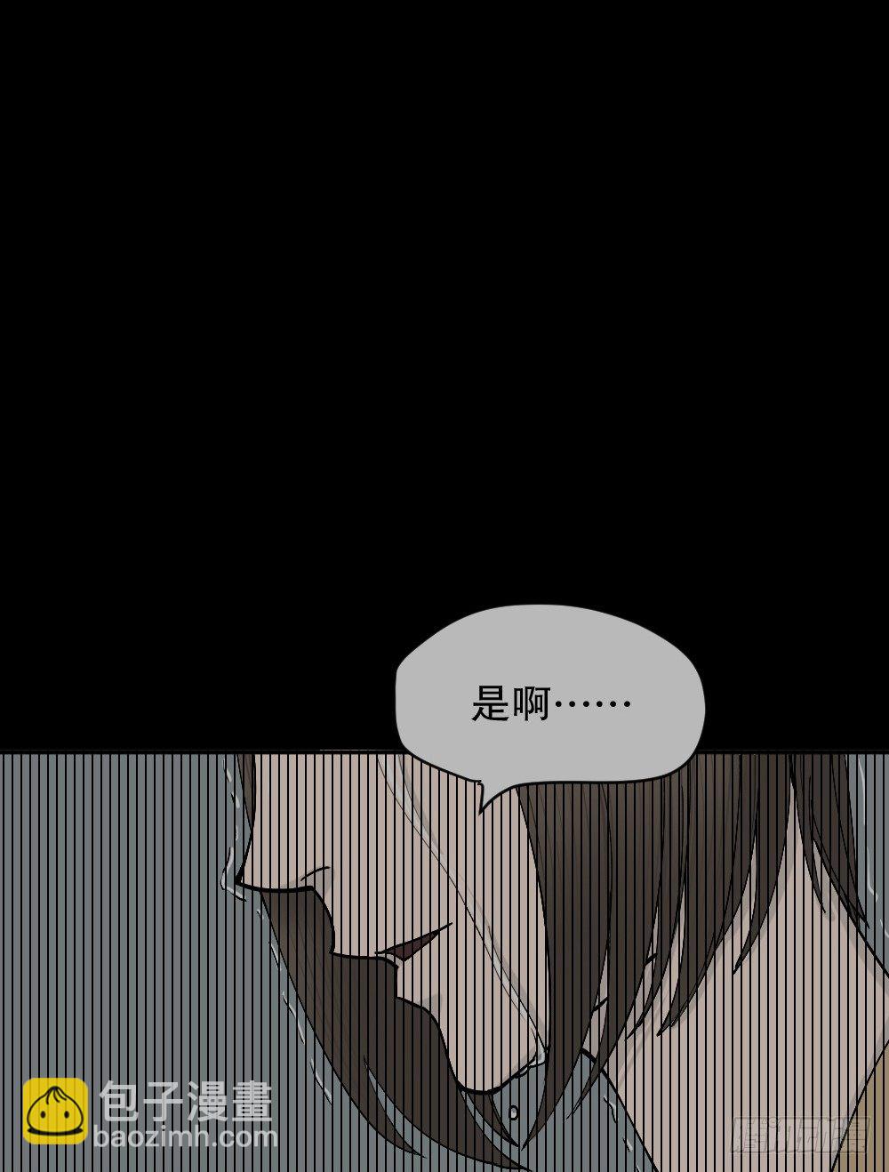 《怪奇笔记（怪奇脑洞集）》不存在的男朋友（3） 第28页