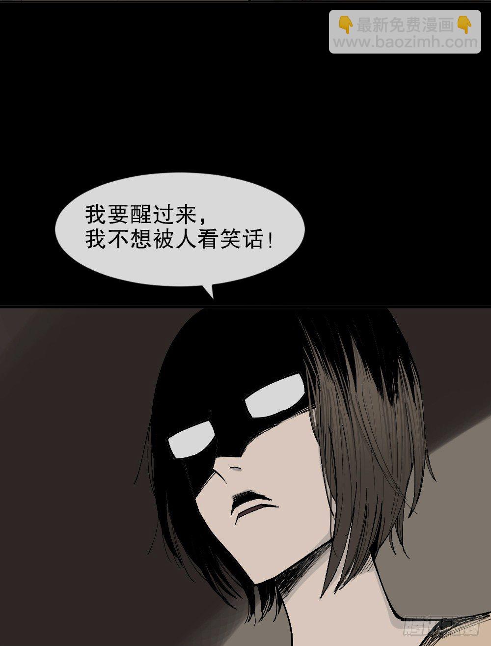 《怪奇笔记（怪奇脑洞集）》不存在的男朋友（3） 第34页