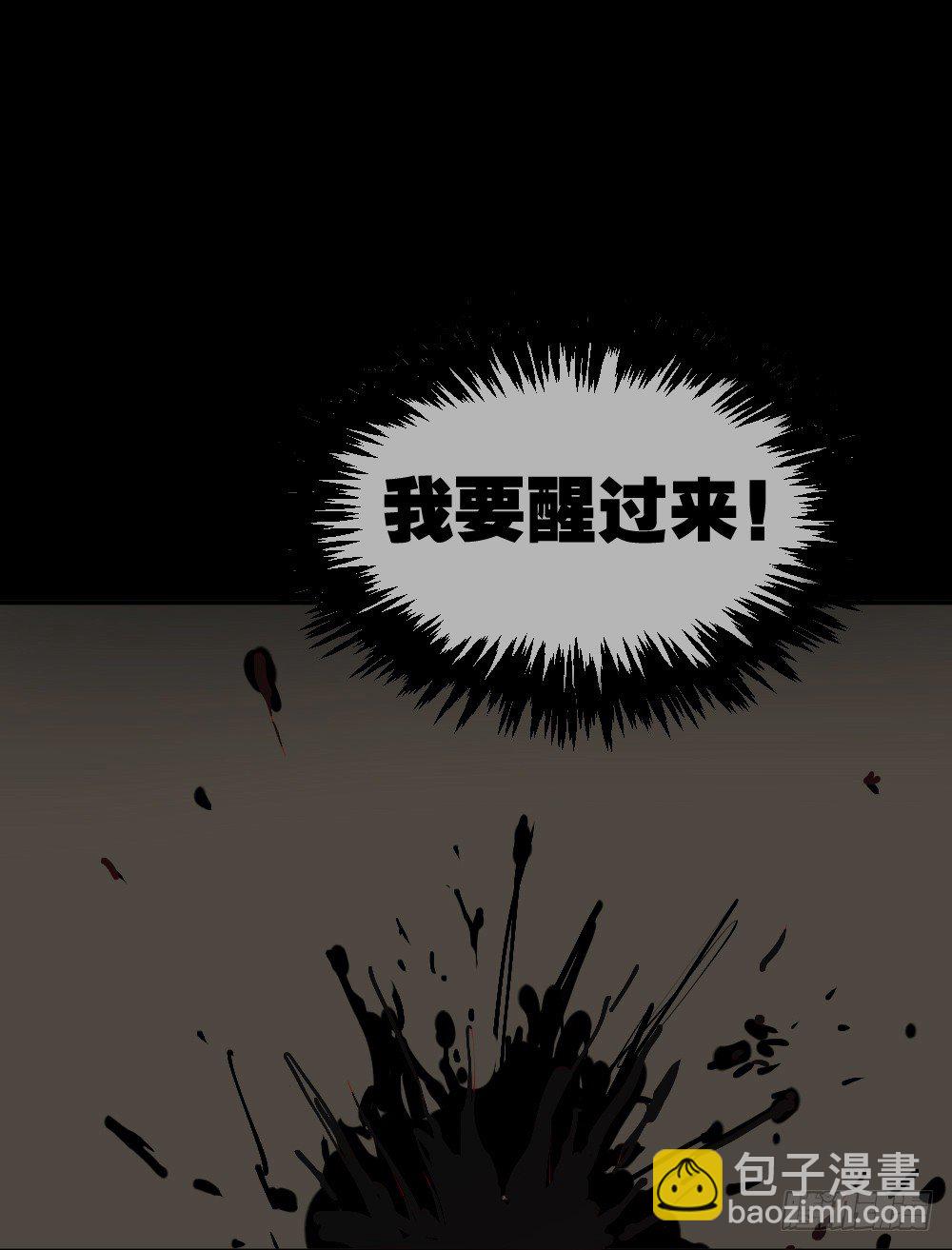 《怪奇笔记（怪奇脑洞集）》不存在的男朋友（3） 第37页