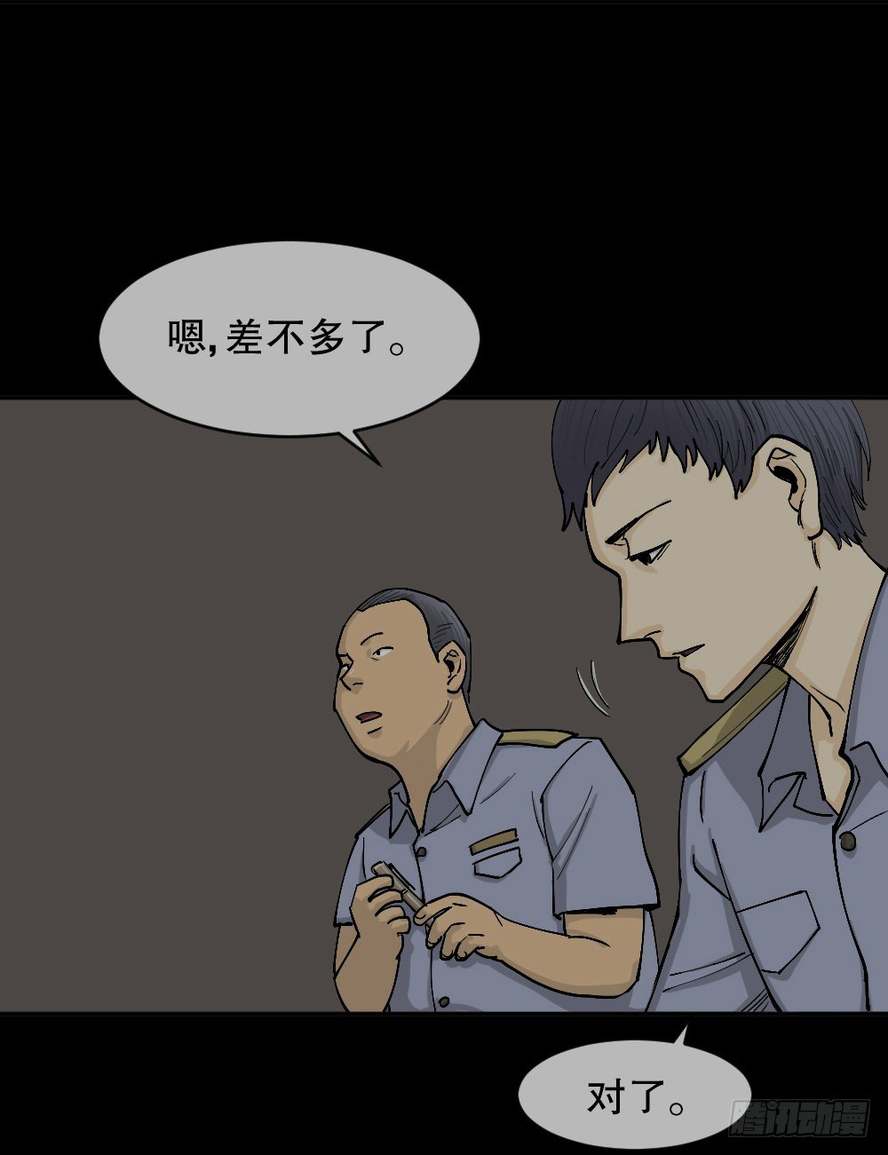 《怪奇笔记（怪奇脑洞集）》不存在的男朋友（3） 第45页