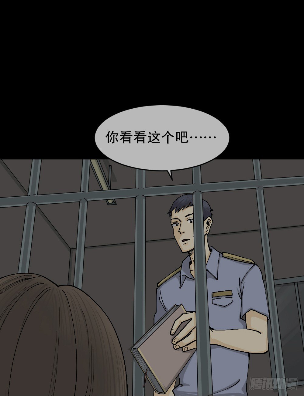 《怪奇笔记（怪奇脑洞集）》不存在的男朋友（3） 第46页