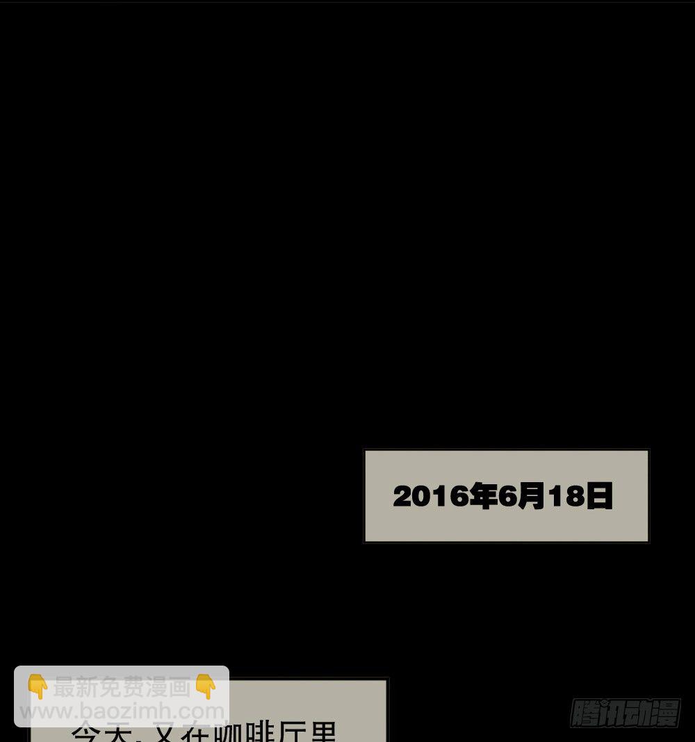 《怪奇笔记（怪奇脑洞集）》不存在的男朋友（3） 第49页
