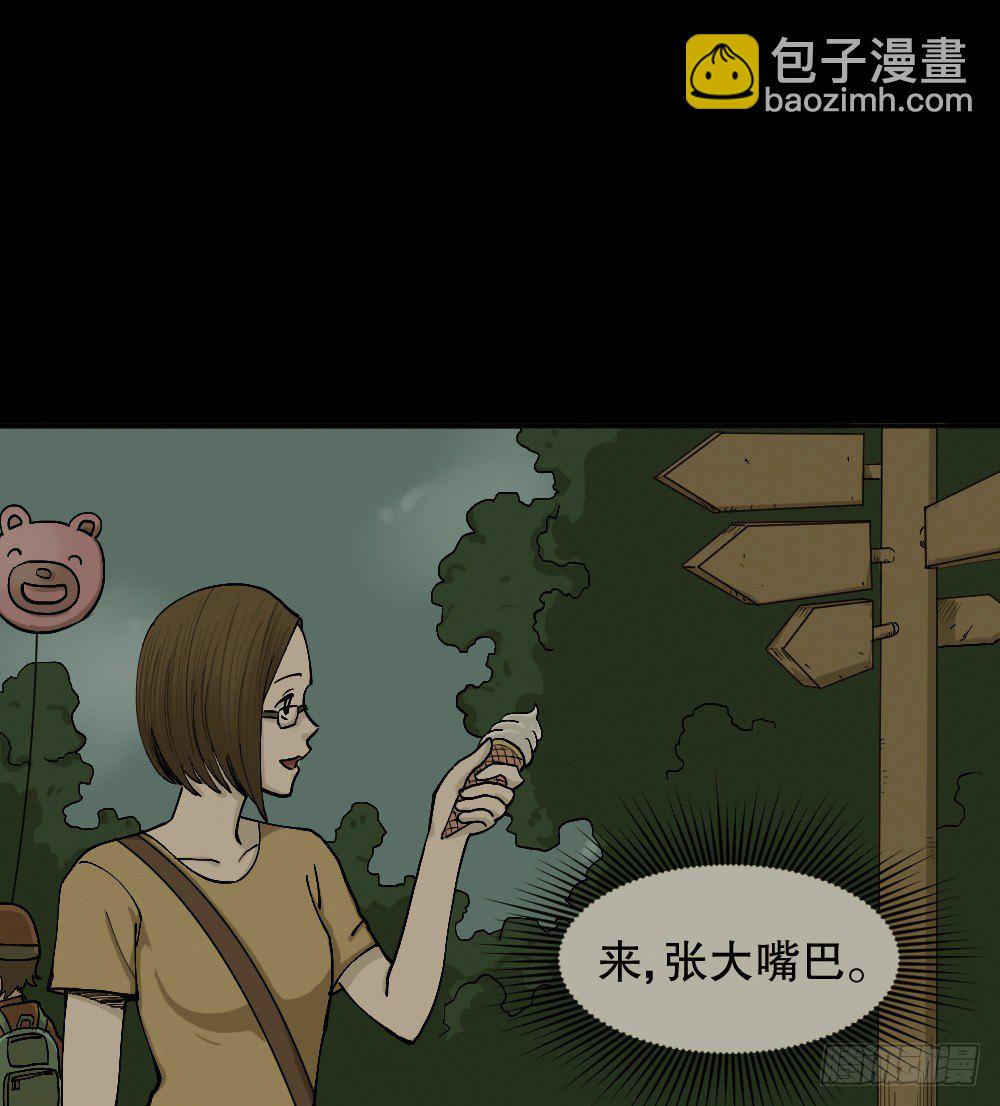 《怪奇笔记（怪奇脑洞集）》不存在的男朋友（3） 第5页
