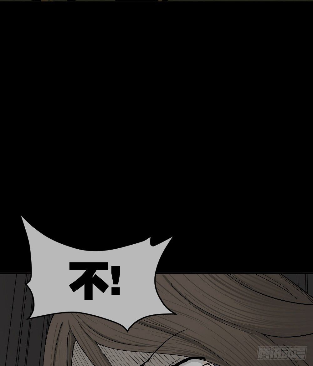《怪奇笔记（怪奇脑洞集）》不存在的男朋友（3） 第8页