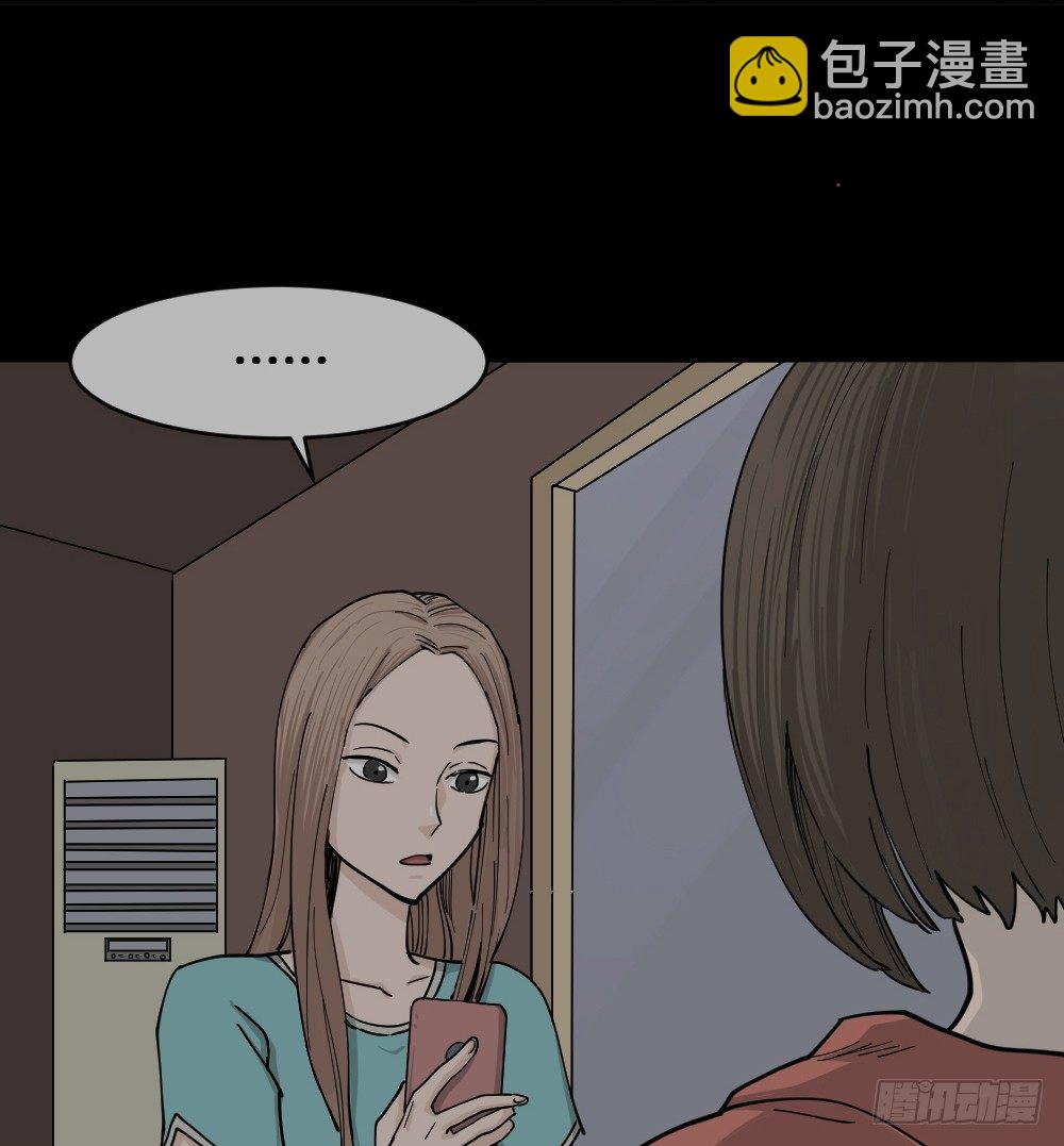 《怪奇笔记（怪奇脑洞集）》不存在的男朋友（1） 第12页