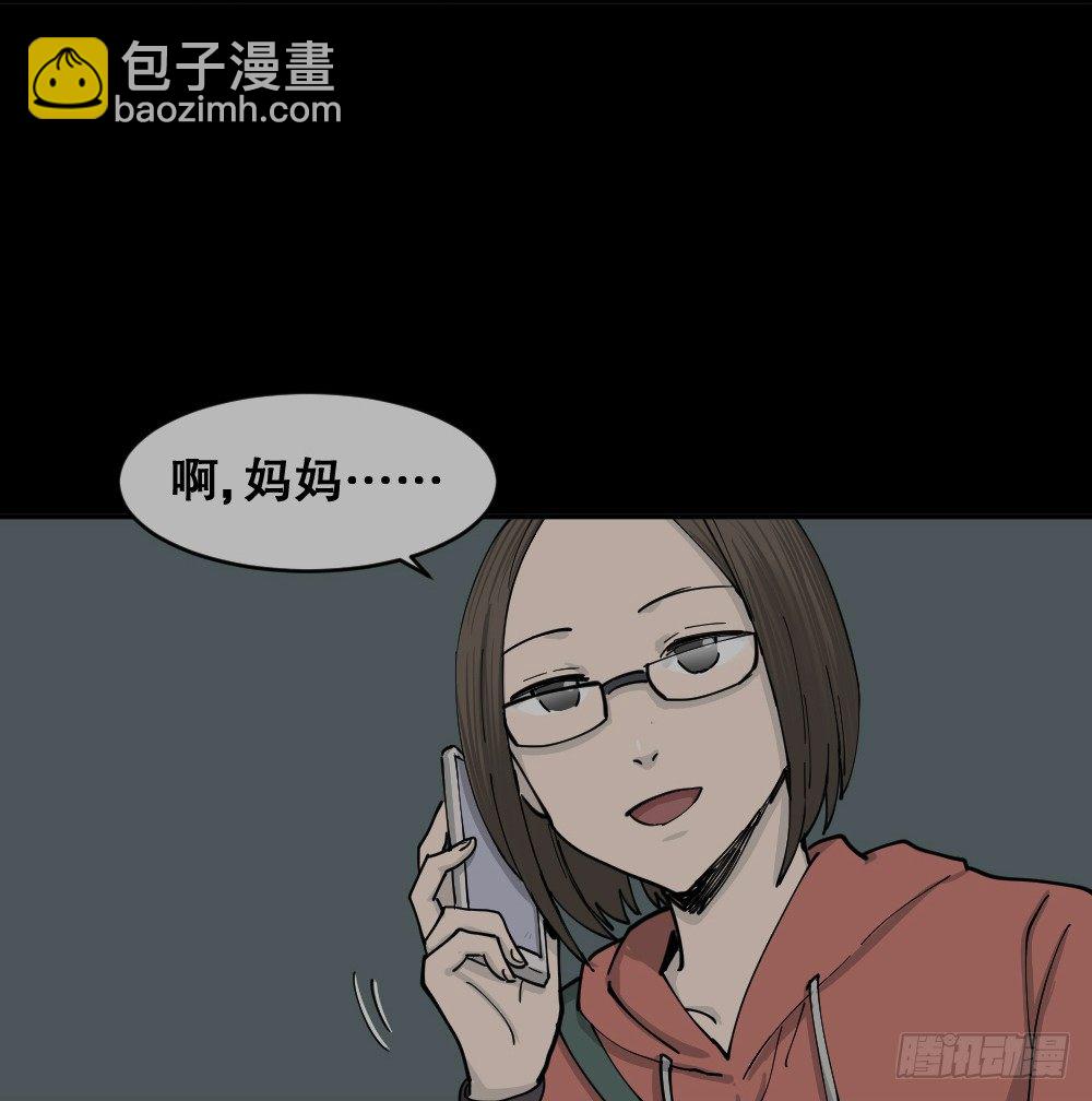 《怪奇笔记（怪奇脑洞集）》不存在的男朋友（1） 第20页