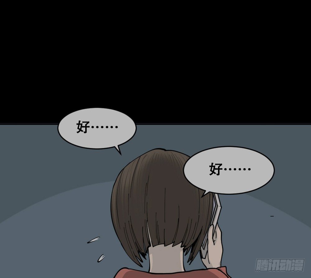 《怪奇笔记（怪奇脑洞集）》不存在的男朋友（1） 第24页