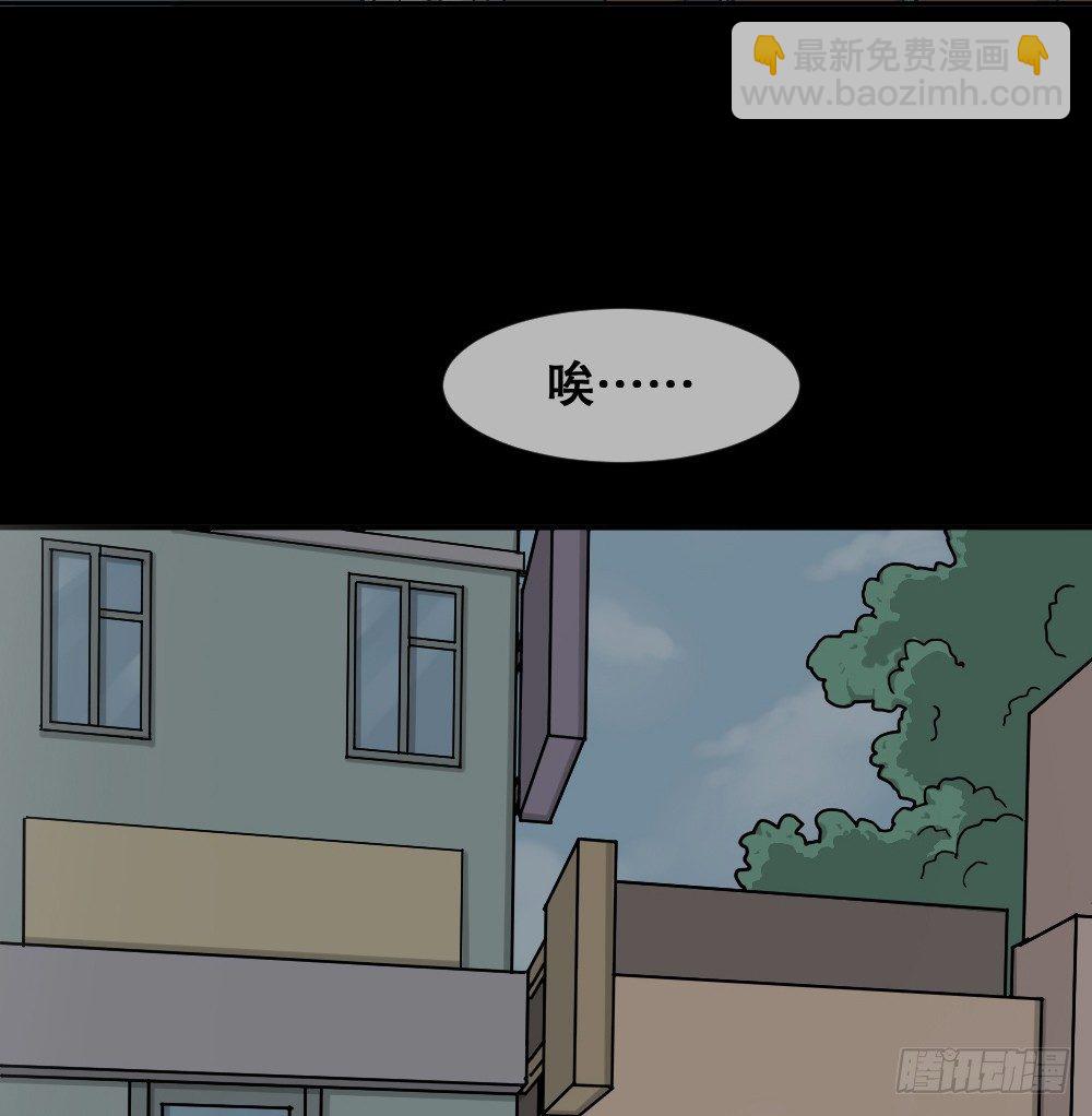 《怪奇笔记（怪奇脑洞集）》不存在的男朋友（1） 第26页