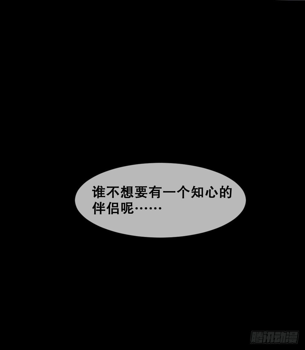 《怪奇笔记（怪奇脑洞集）》不存在的男朋友（1） 第28页