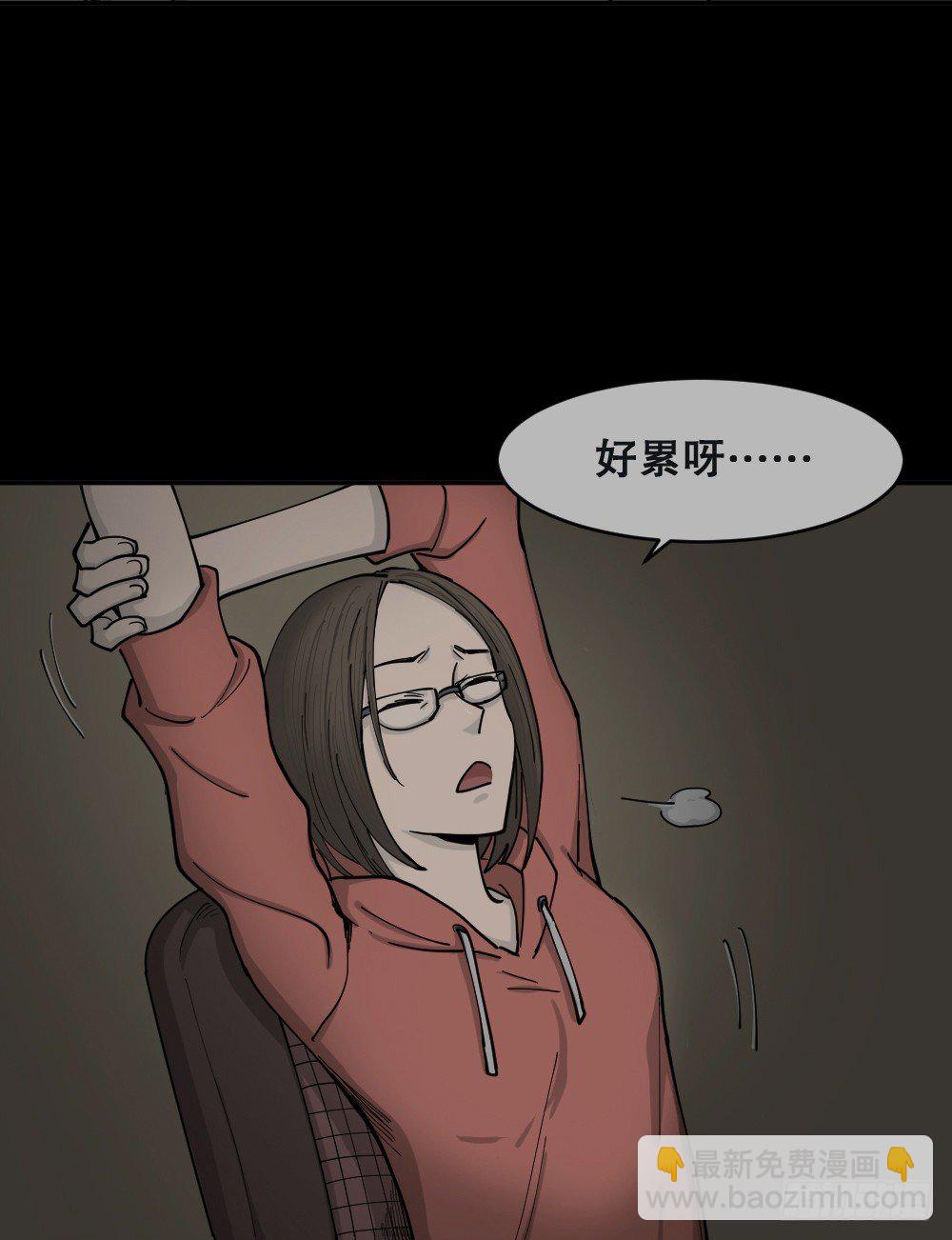 《怪奇笔记（怪奇脑洞集）》不存在的男朋友（1） 第31页