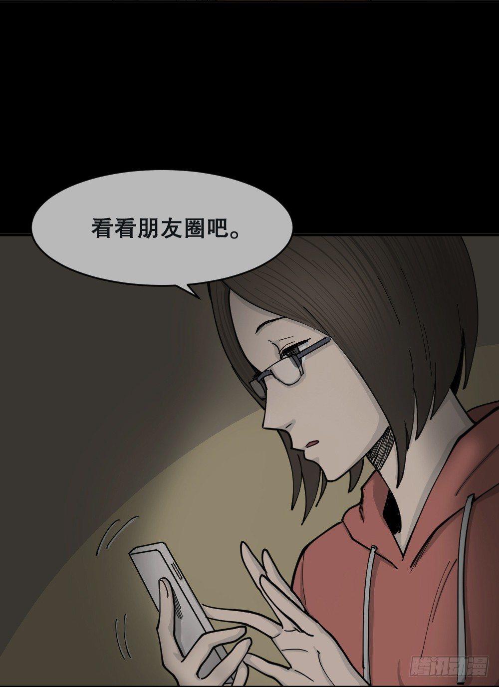 《怪奇笔记（怪奇脑洞集）》不存在的男朋友（1） 第32页