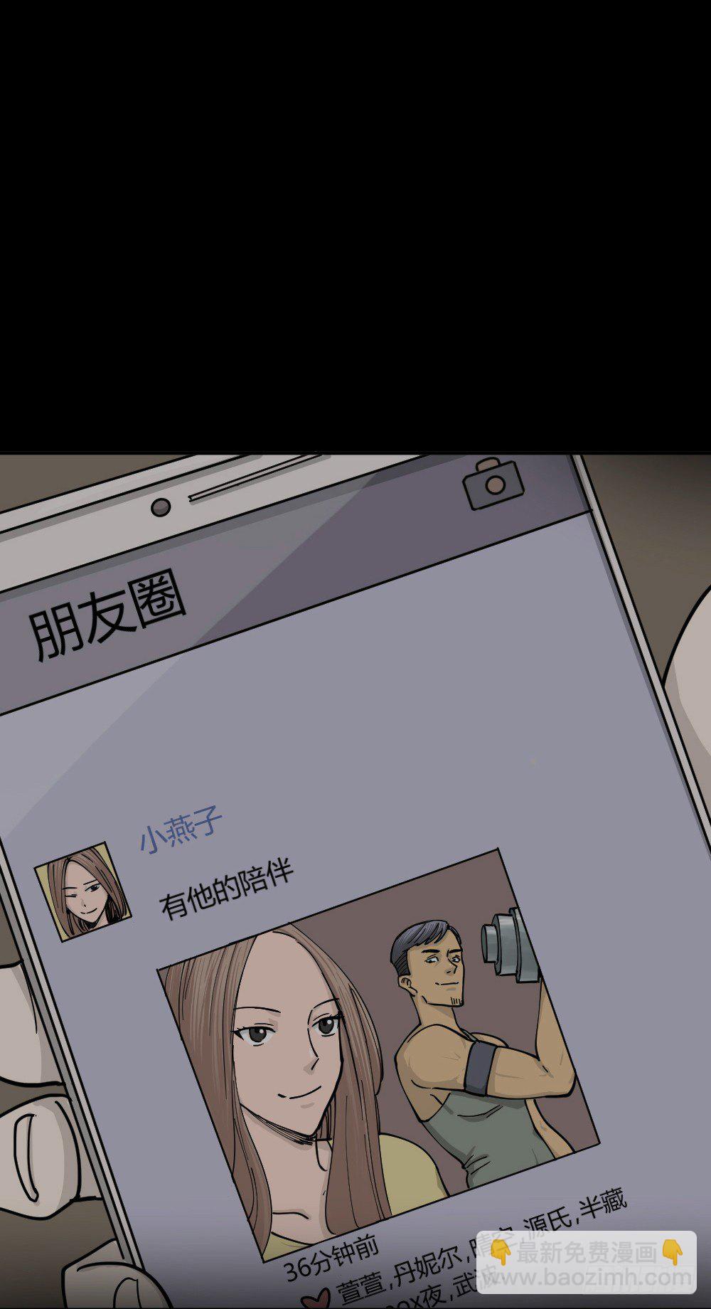 《怪奇笔记（怪奇脑洞集）》不存在的男朋友（1） 第33页