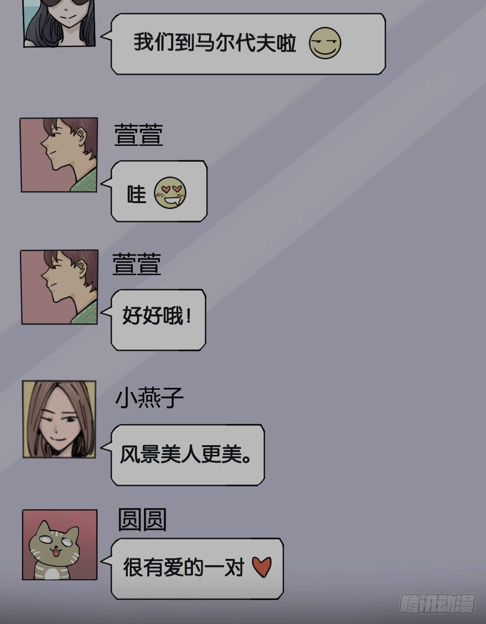 《怪奇笔记（怪奇脑洞集）》不存在的男朋友（1） 第37页
