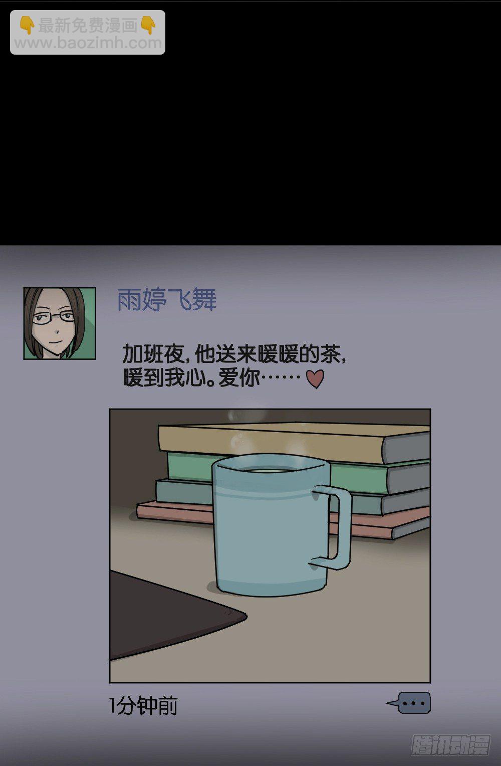《怪奇笔记（怪奇脑洞集）》不存在的男朋友（1） 第42页