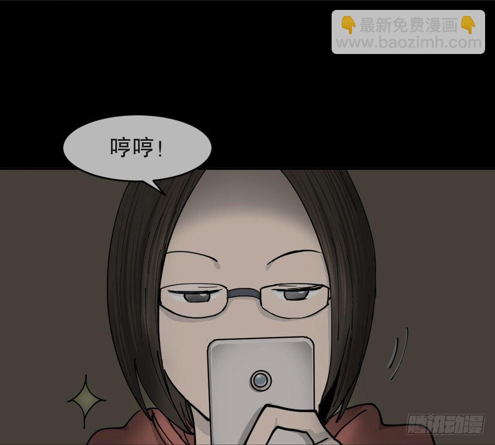 《怪奇笔记（怪奇脑洞集）》不存在的男朋友（1） 第43页