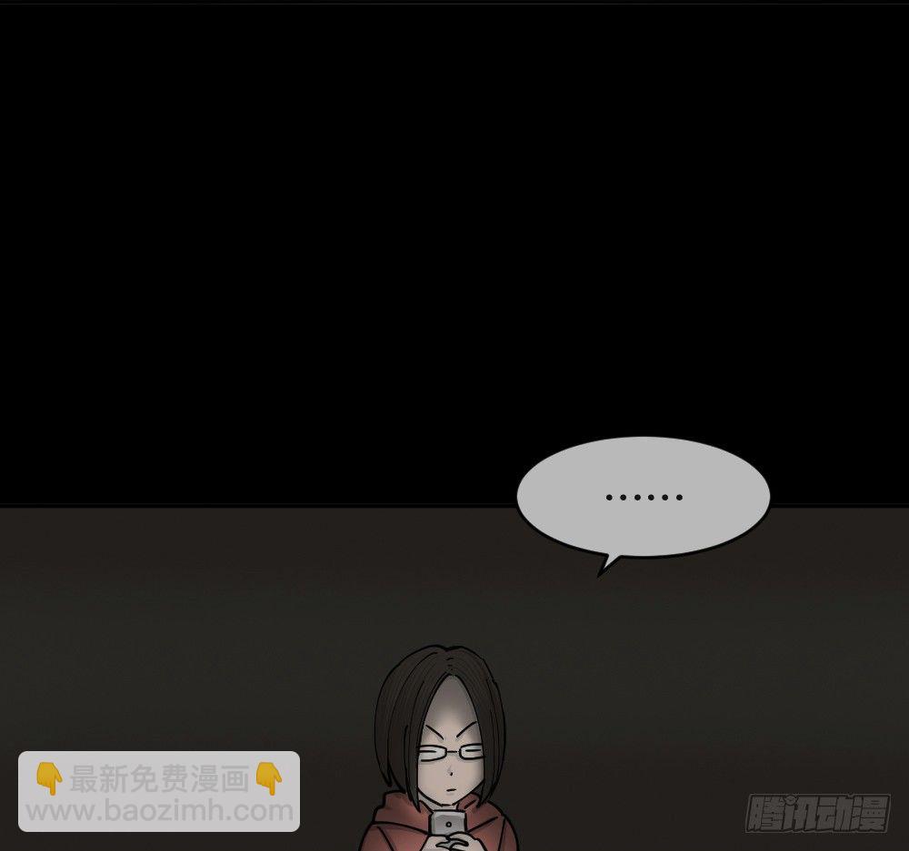 《怪奇笔记（怪奇脑洞集）》不存在的男朋友（1） 第44页