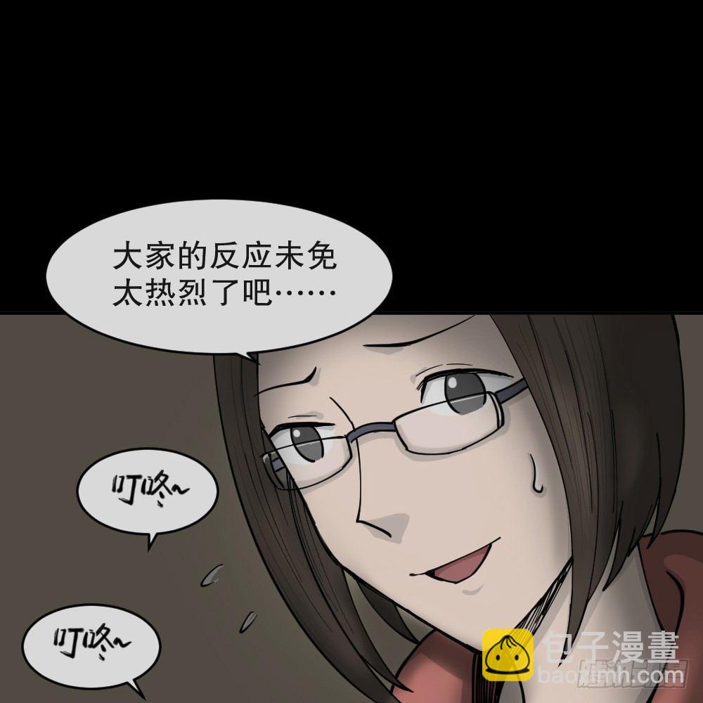 《怪奇笔记（怪奇脑洞集）》不存在的男朋友（1） 第48页