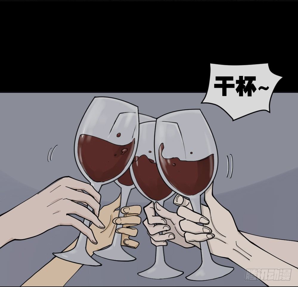《怪奇笔记（怪奇脑洞集）》不存在的男朋友（1） 第4页