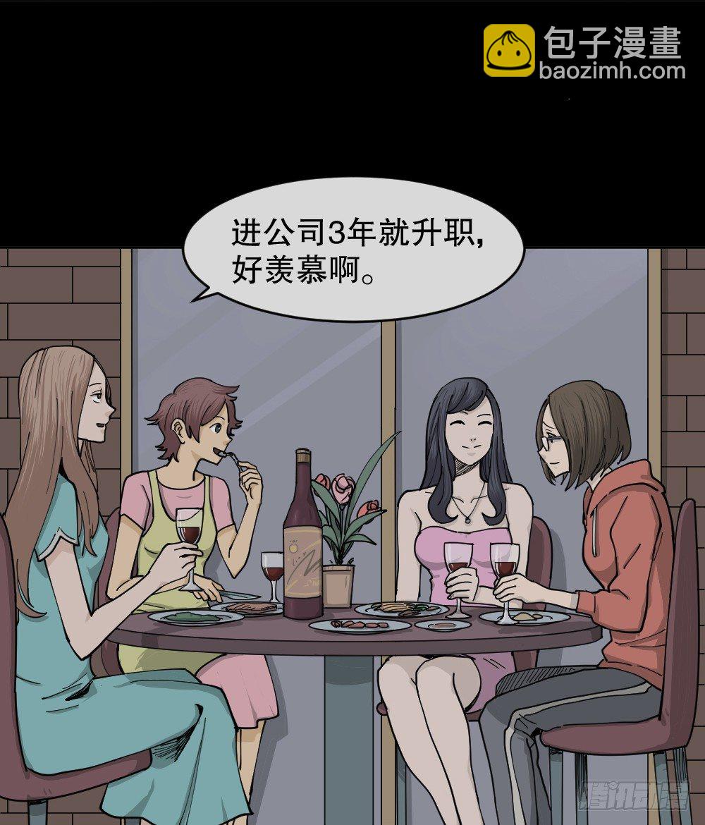 《怪奇笔记（怪奇脑洞集）》不存在的男朋友（1） 第5页