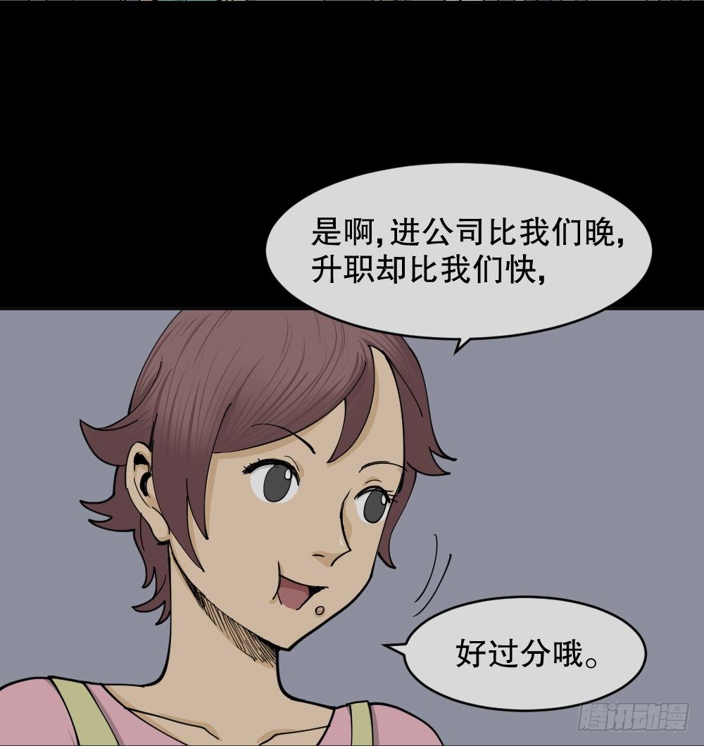 《怪奇笔记（怪奇脑洞集）》不存在的男朋友（1） 第6页