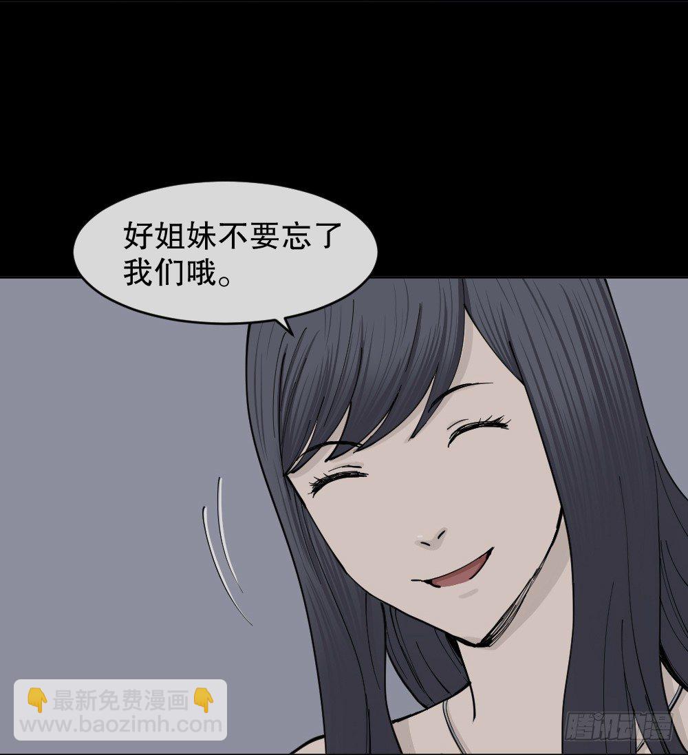 《怪奇笔记（怪奇脑洞集）》不存在的男朋友（1） 第7页