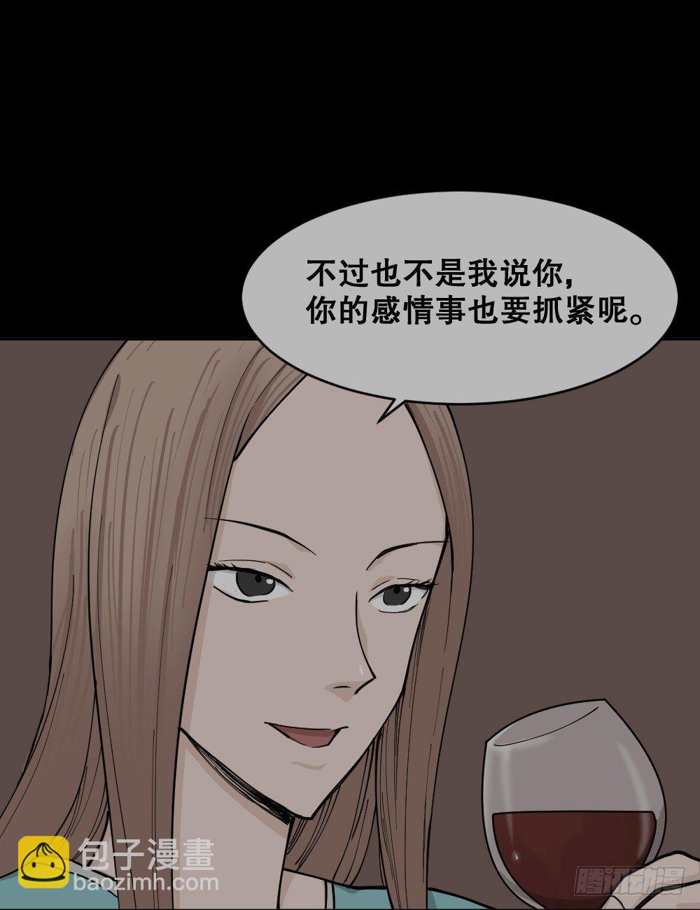 《怪奇笔记（怪奇脑洞集）》不存在的男朋友（1） 第9页
