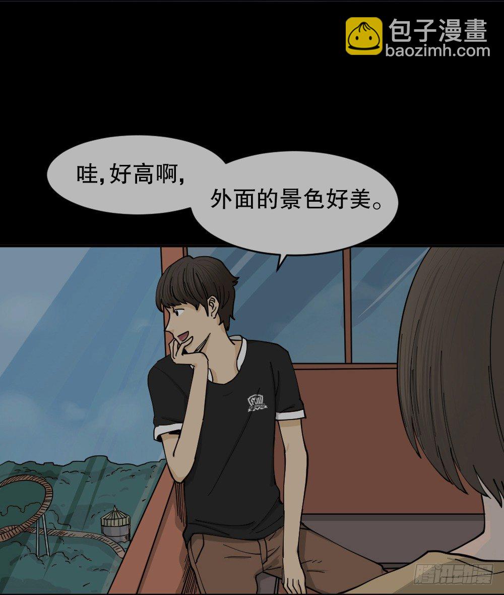 《怪奇笔记（怪奇脑洞集）》不存在的男朋友（2） 第12页