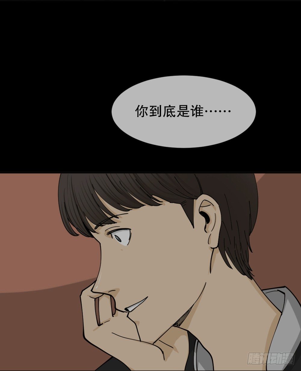《怪奇笔记（怪奇脑洞集）》不存在的男朋友（2） 第13页