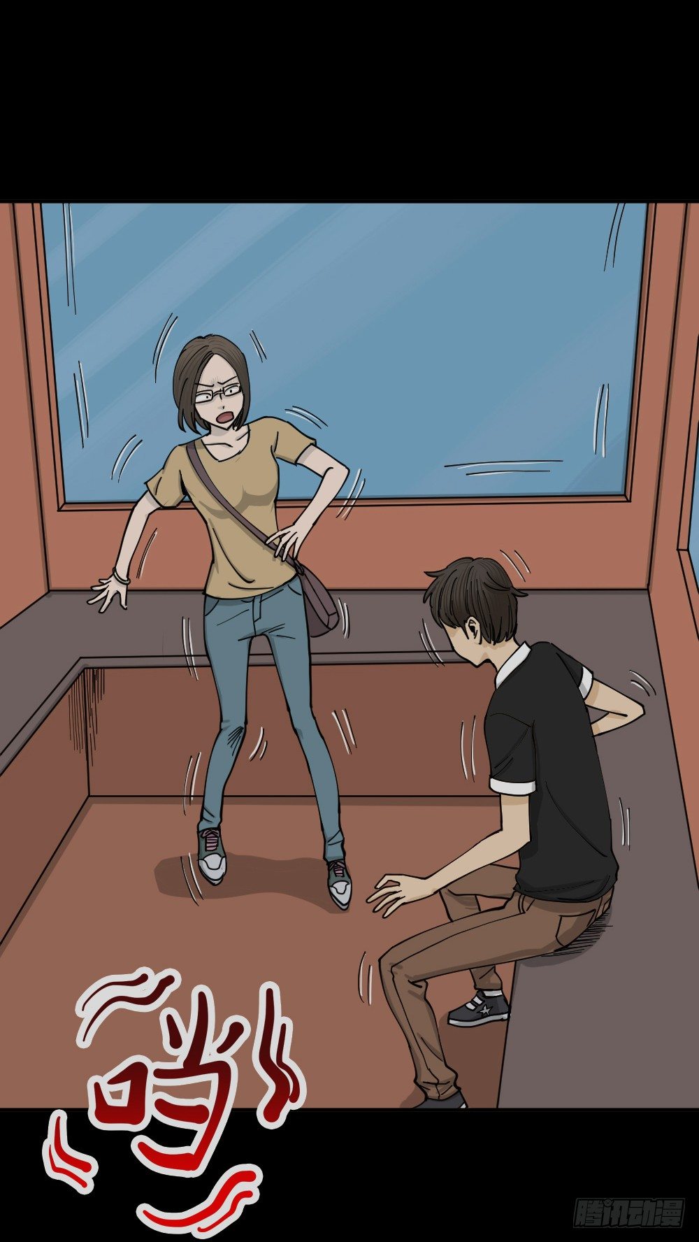 《怪奇笔记（怪奇脑洞集）》不存在的男朋友（2） 第17页