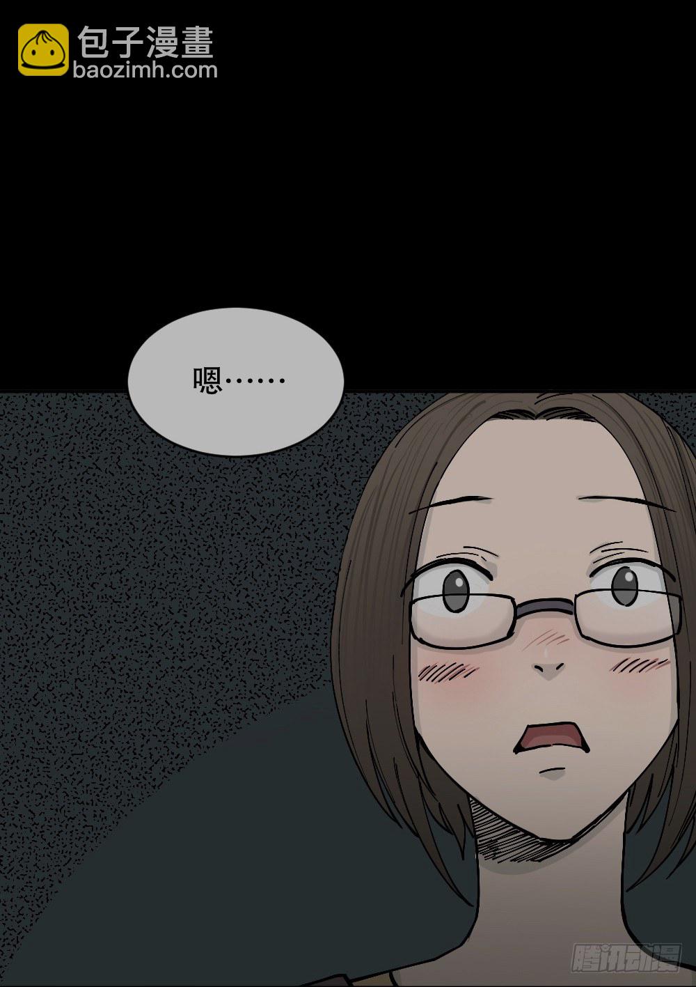 《怪奇笔记（怪奇脑洞集）》不存在的男朋友（2） 第30页