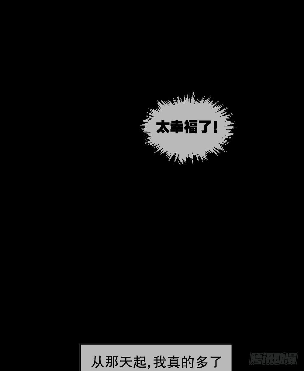 《怪奇笔记（怪奇脑洞集）》不存在的男朋友（2） 第32页