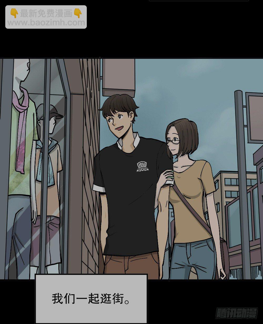 《怪奇笔记（怪奇脑洞集）》不存在的男朋友（2） 第34页