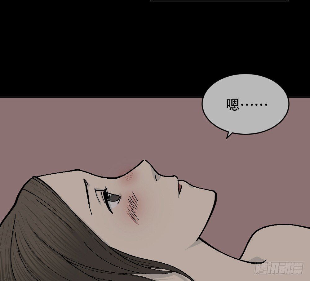 《怪奇笔记（怪奇脑洞集）》不存在的男朋友（2） 第36页