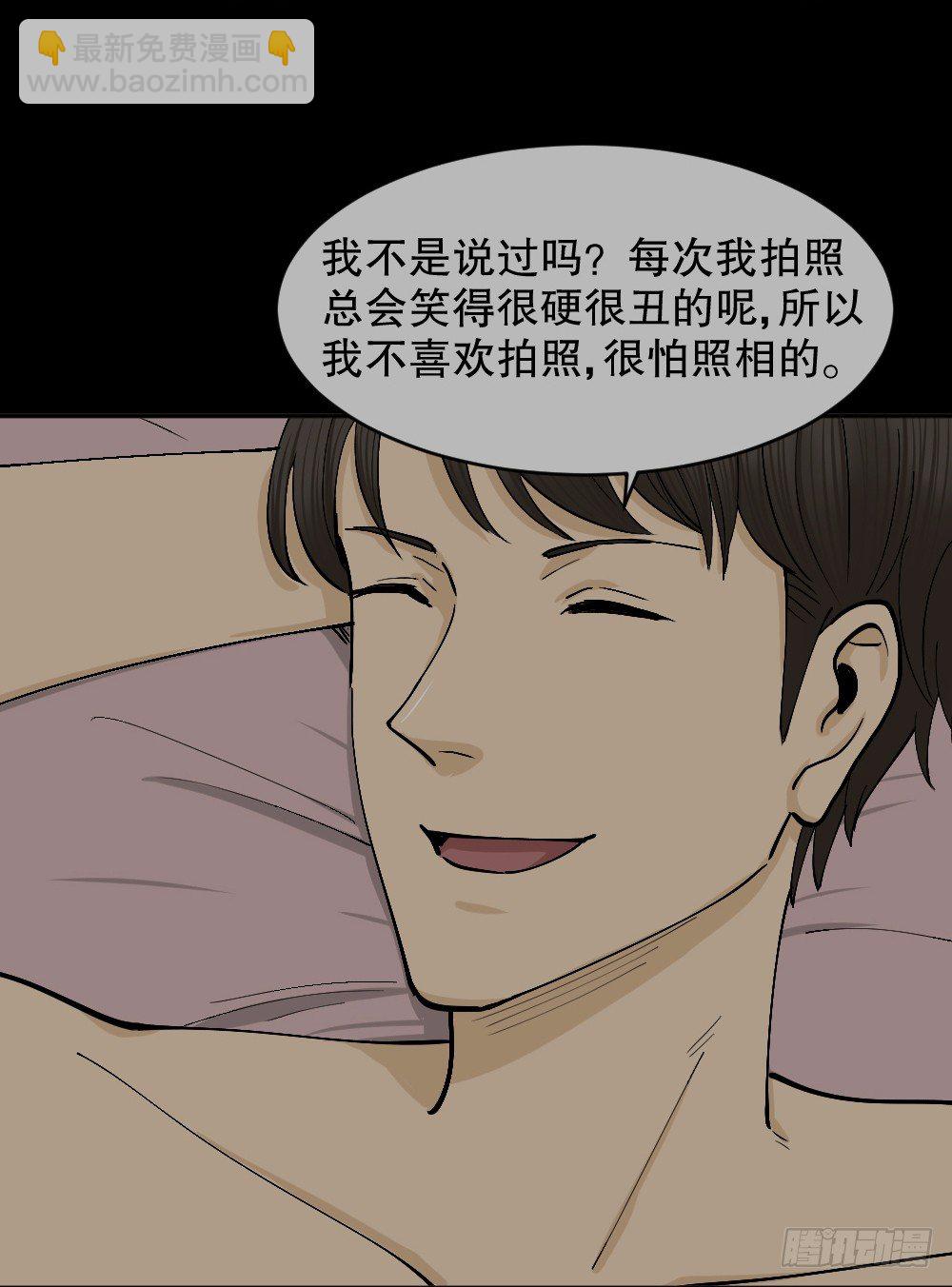 《怪奇笔记（怪奇脑洞集）》不存在的男朋友（2） 第40页