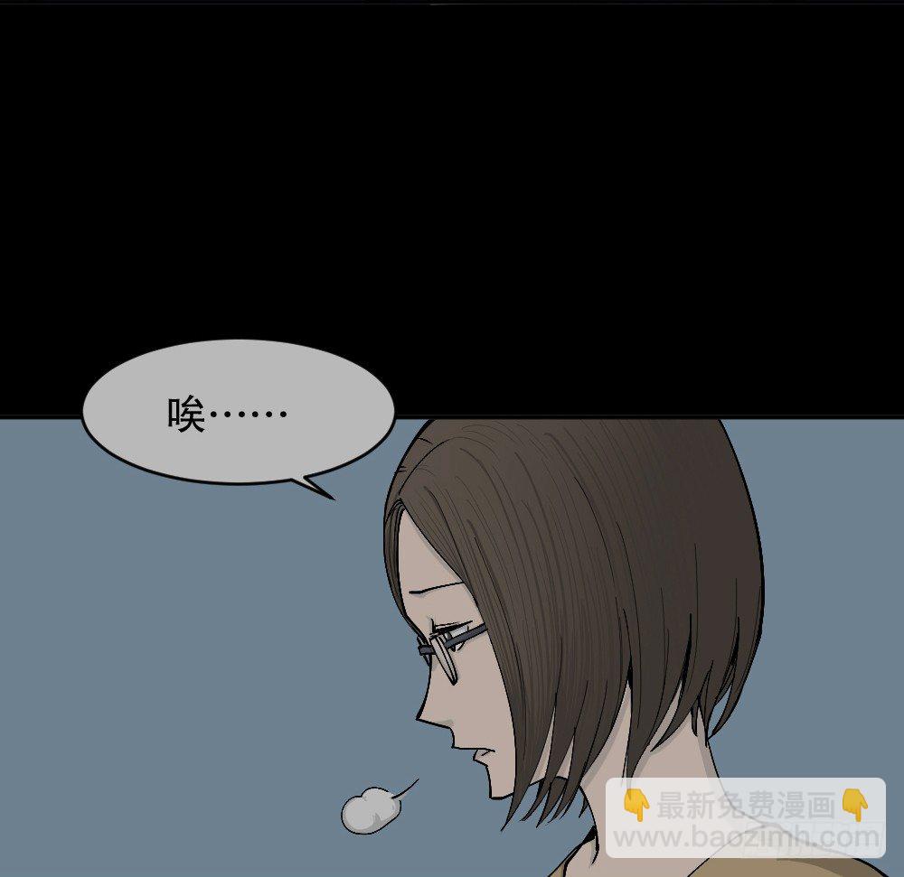 《怪奇笔记（怪奇脑洞集）》不存在的男朋友（2） 第47页