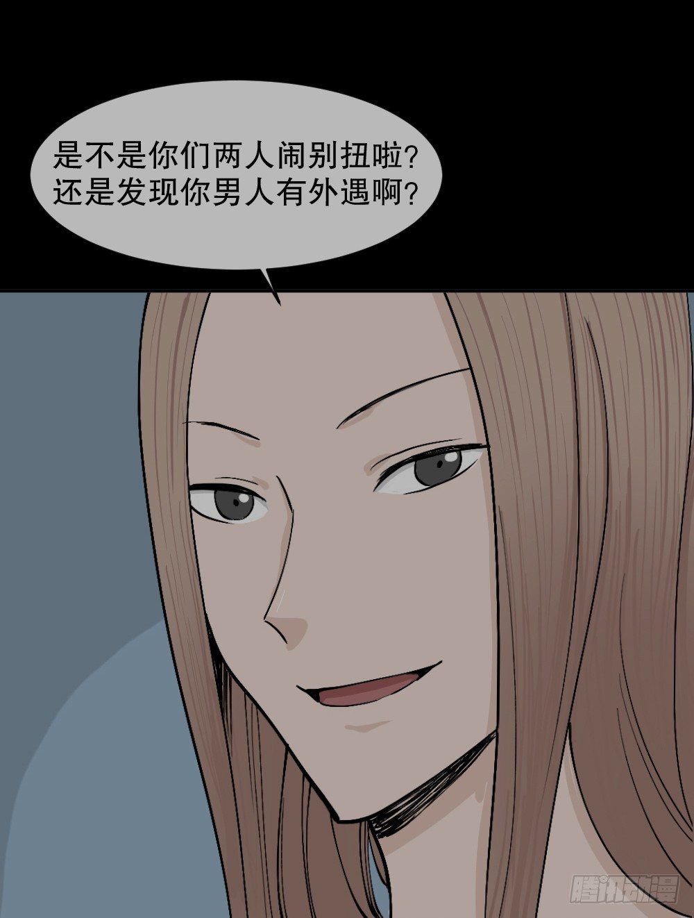 《怪奇笔记（怪奇脑洞集）》不存在的男朋友（2） 第49页