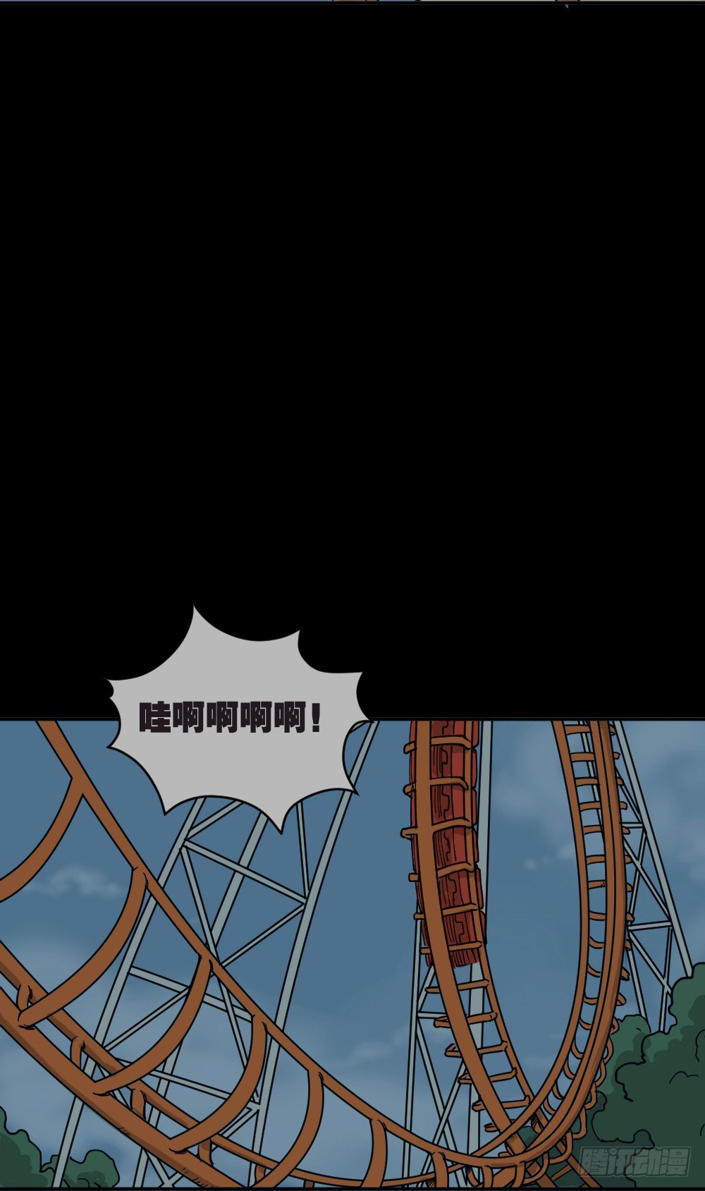《怪奇笔记（怪奇脑洞集）》不存在的男朋友（2） 第6页