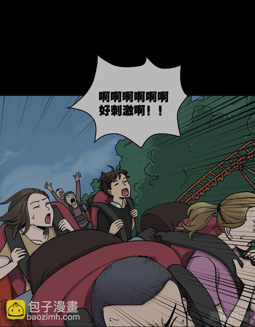 《怪奇笔记（怪奇脑洞集）》不存在的男朋友（2） 第7页