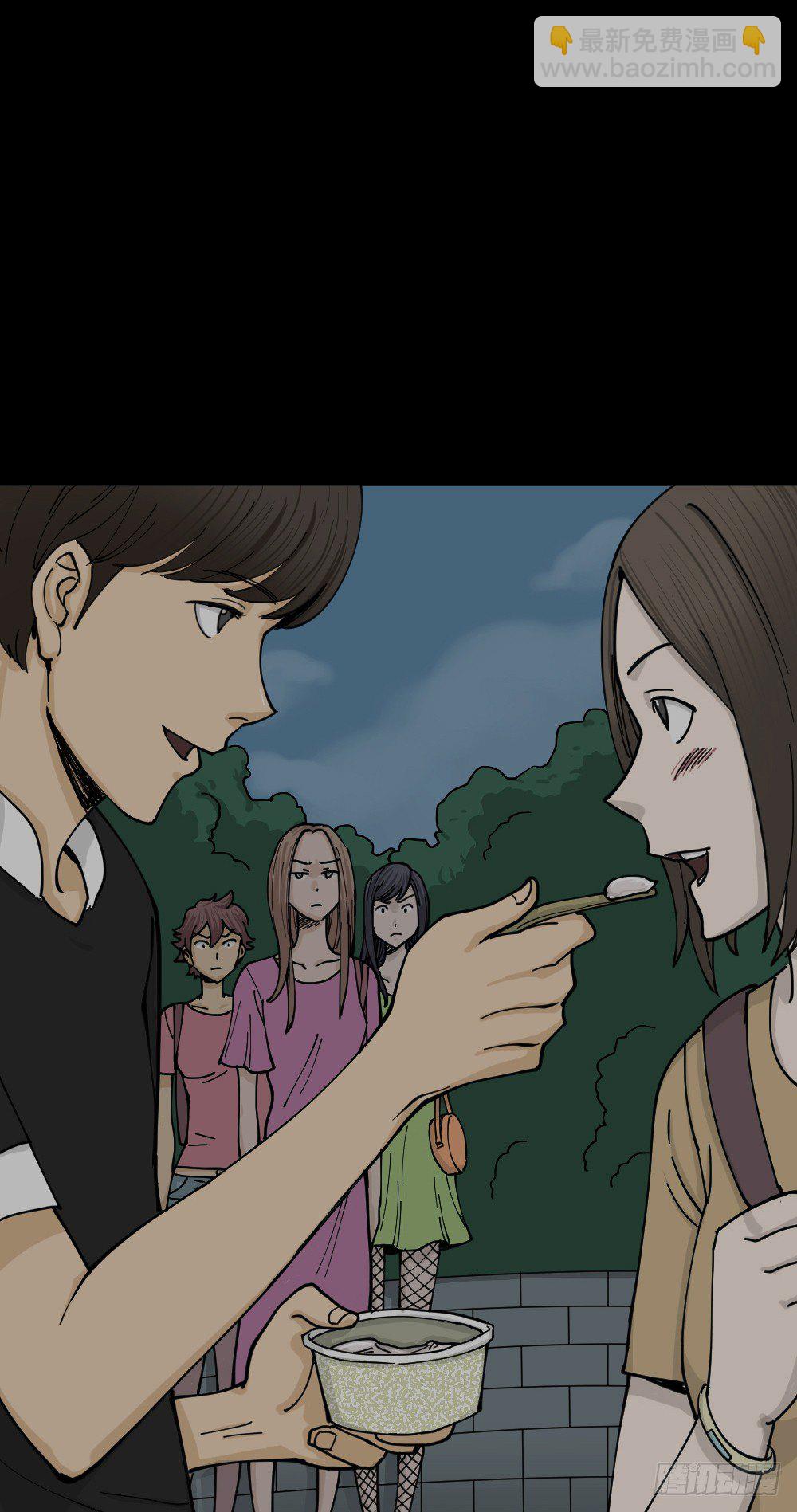 《怪奇笔记（怪奇脑洞集）》不存在的男朋友（2） 第9页