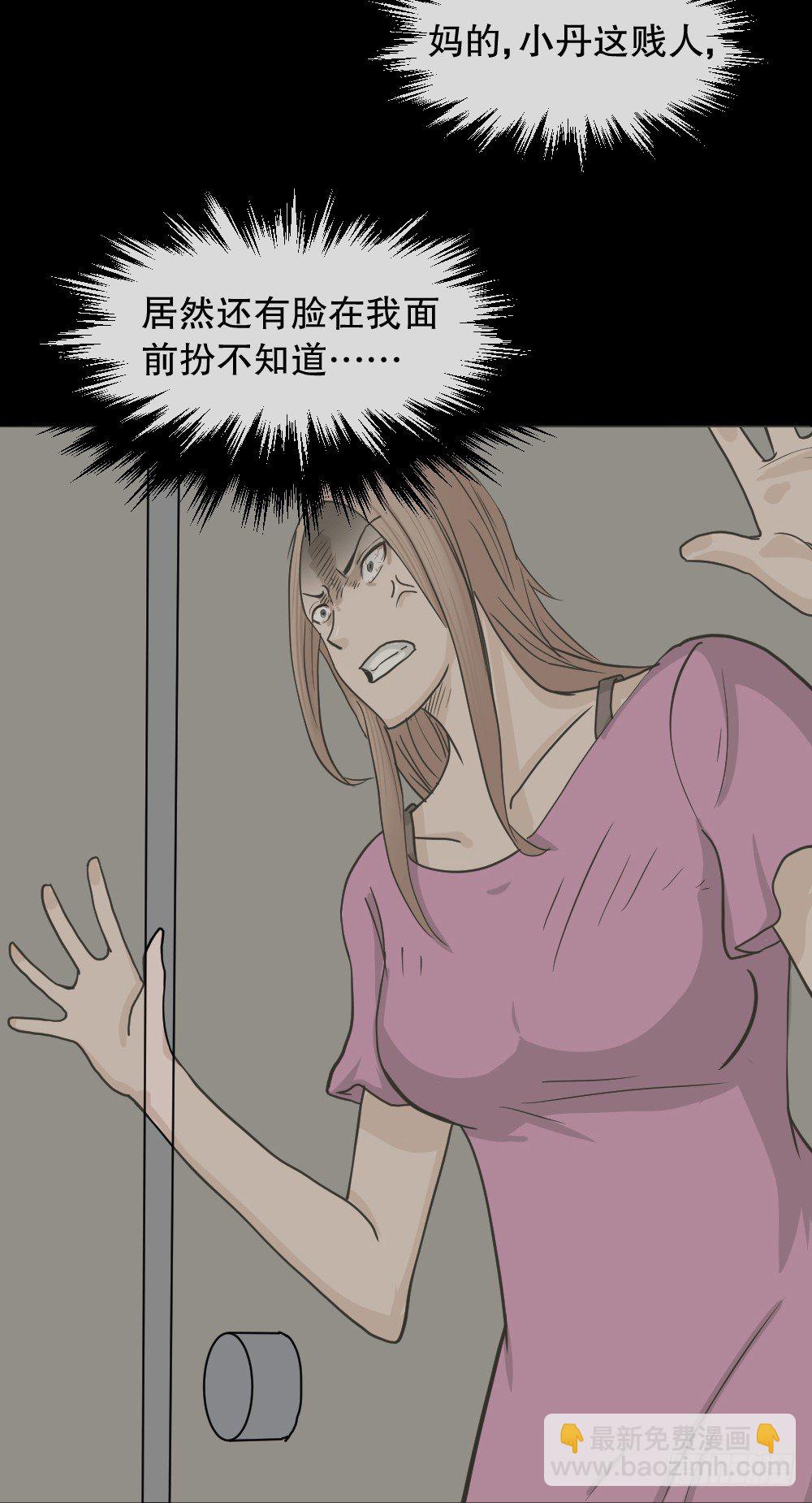《怪奇笔记（怪奇脑洞集）》骇人谣言（2） 第12页