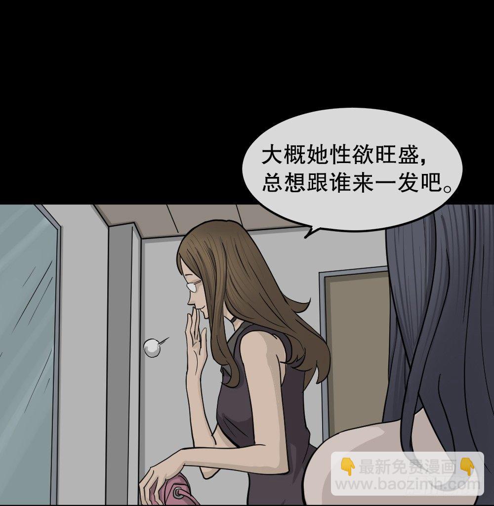 《怪奇笔记（怪奇脑洞集）》骇人谣言（2） 第16页