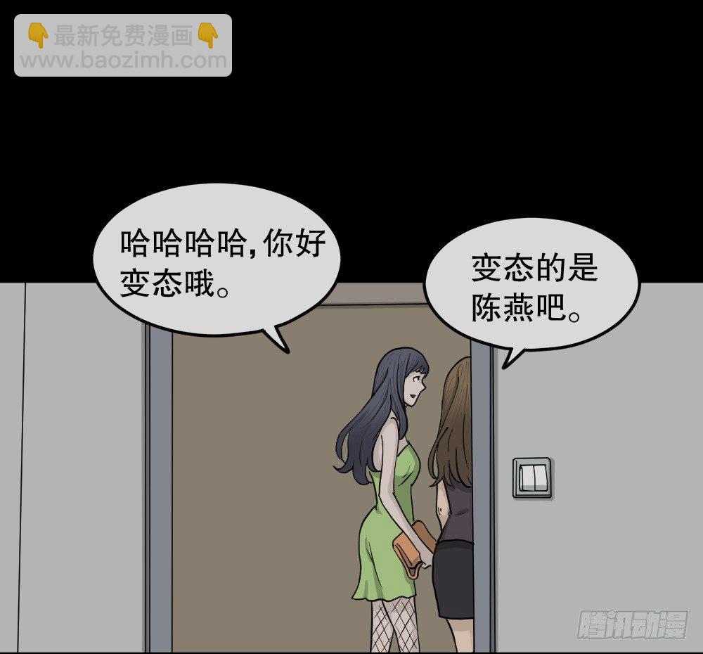 《怪奇笔记（怪奇脑洞集）》骇人谣言（2） 第17页