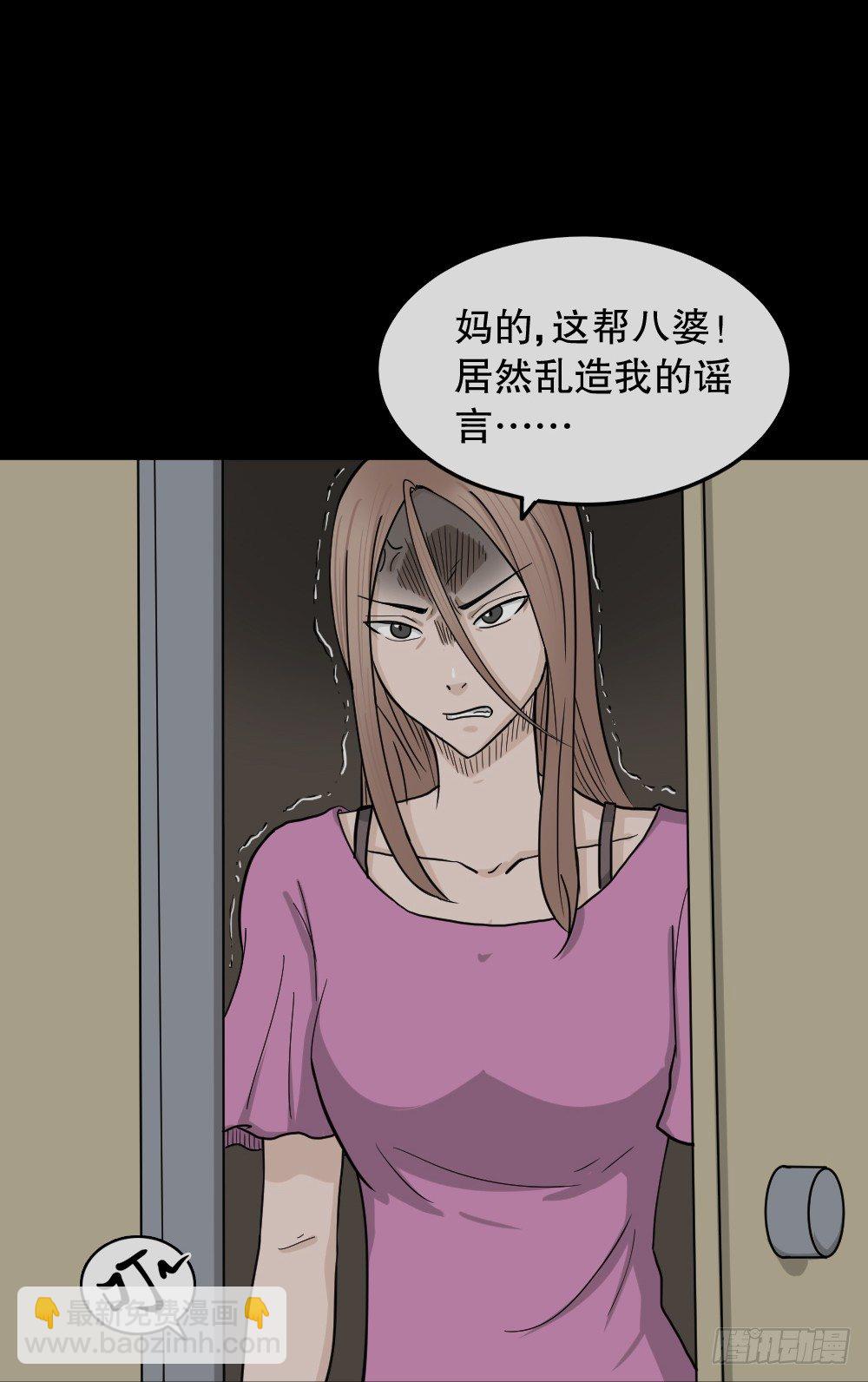 《怪奇笔记（怪奇脑洞集）》骇人谣言（2） 第20页