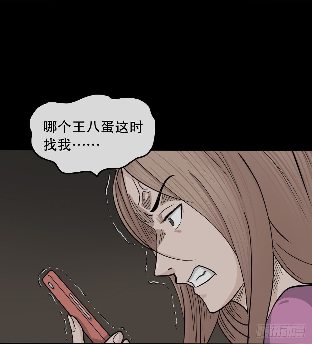 《怪奇笔记（怪奇脑洞集）》骇人谣言（2） 第21页