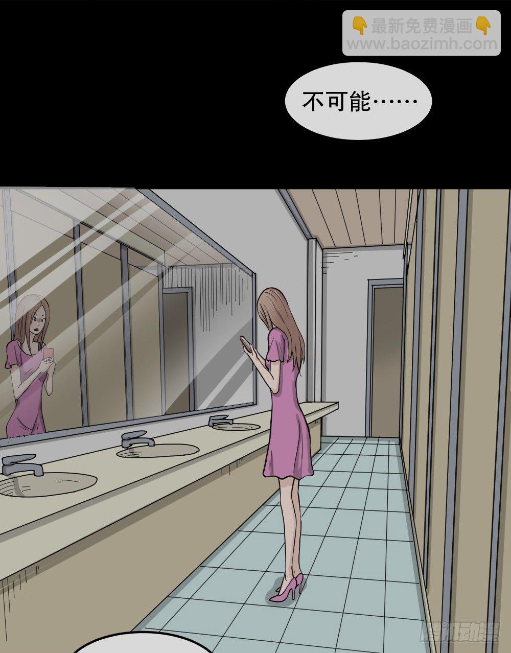 《怪奇笔记（怪奇脑洞集）》骇人谣言（2） 第24页